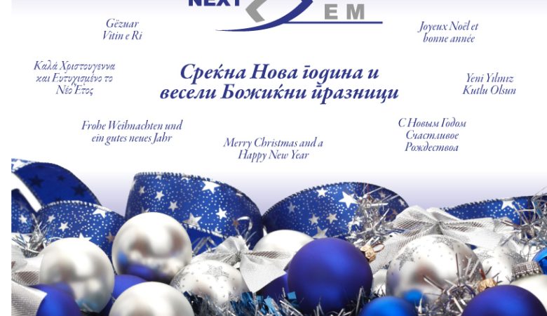 Среќни празници