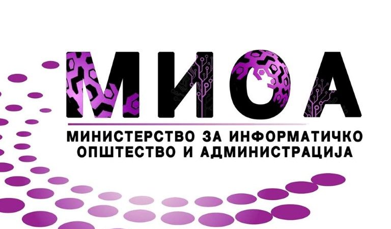 Јавна расправа за објава на работна верзија на национална стратегија на сајбер безбедност