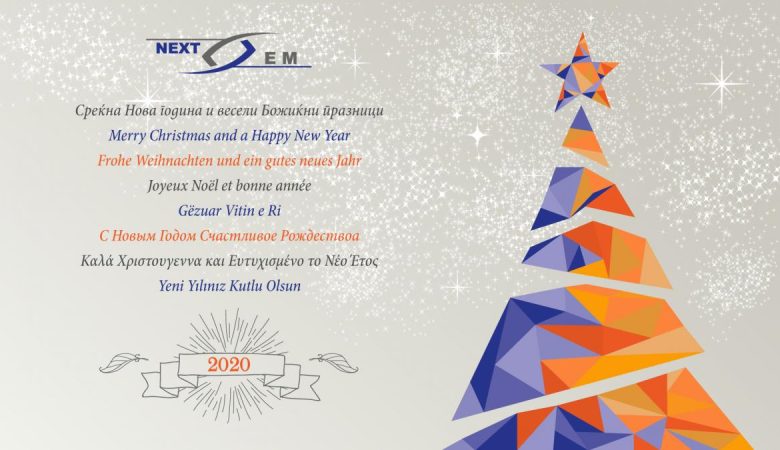 Среќни празници