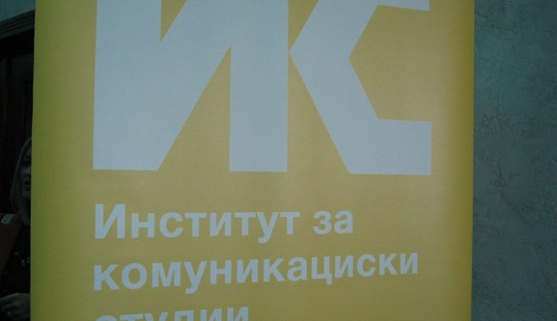 Меѓународен симпозиум